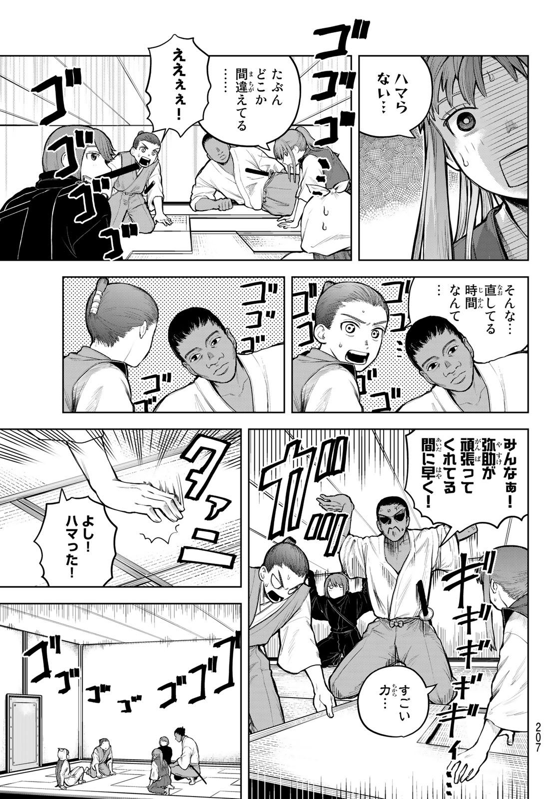 Akagamin wa Dasshutsu Dekinai Chapter 3 31ページ
