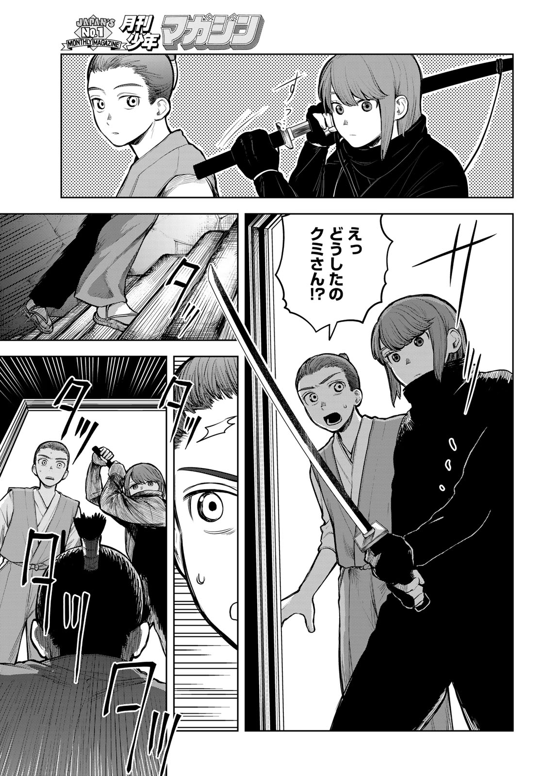 Akagamin wa Dasshutsu Dekinai Chapter 3 33ページ
