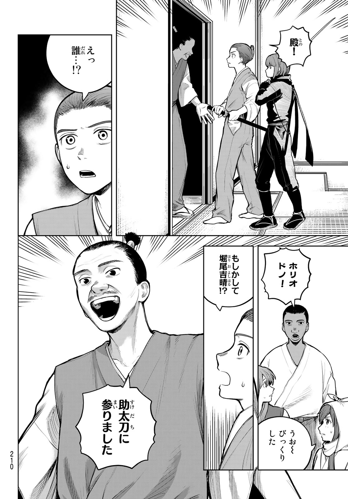 Akagamin wa Dasshutsu Dekinai Chapter 3 34ページ