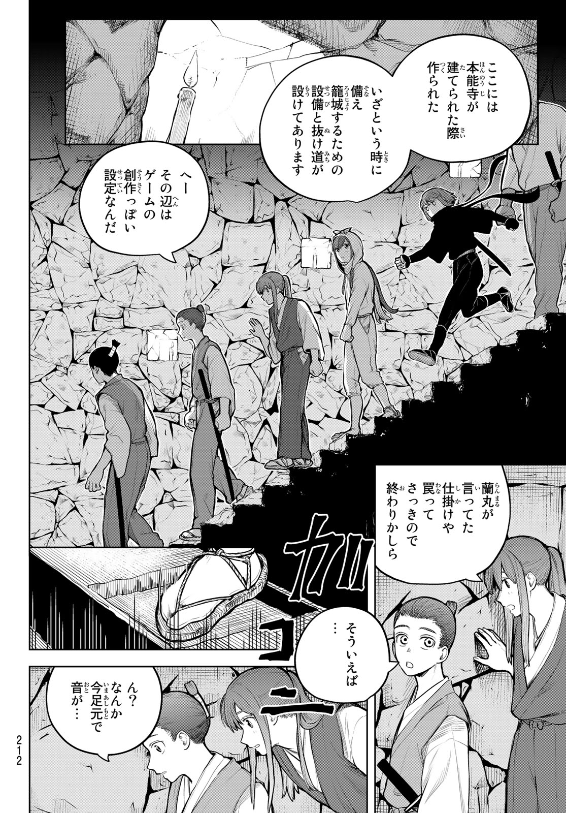 Akagamin wa Dasshutsu Dekinai Chapter 3 36ページ