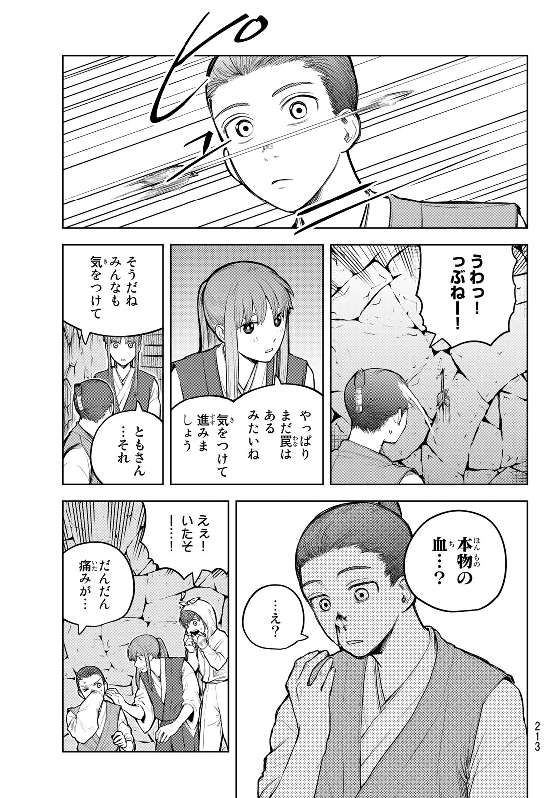 Akagamin wa Dasshutsu Dekinai Chapter 3 37ページ