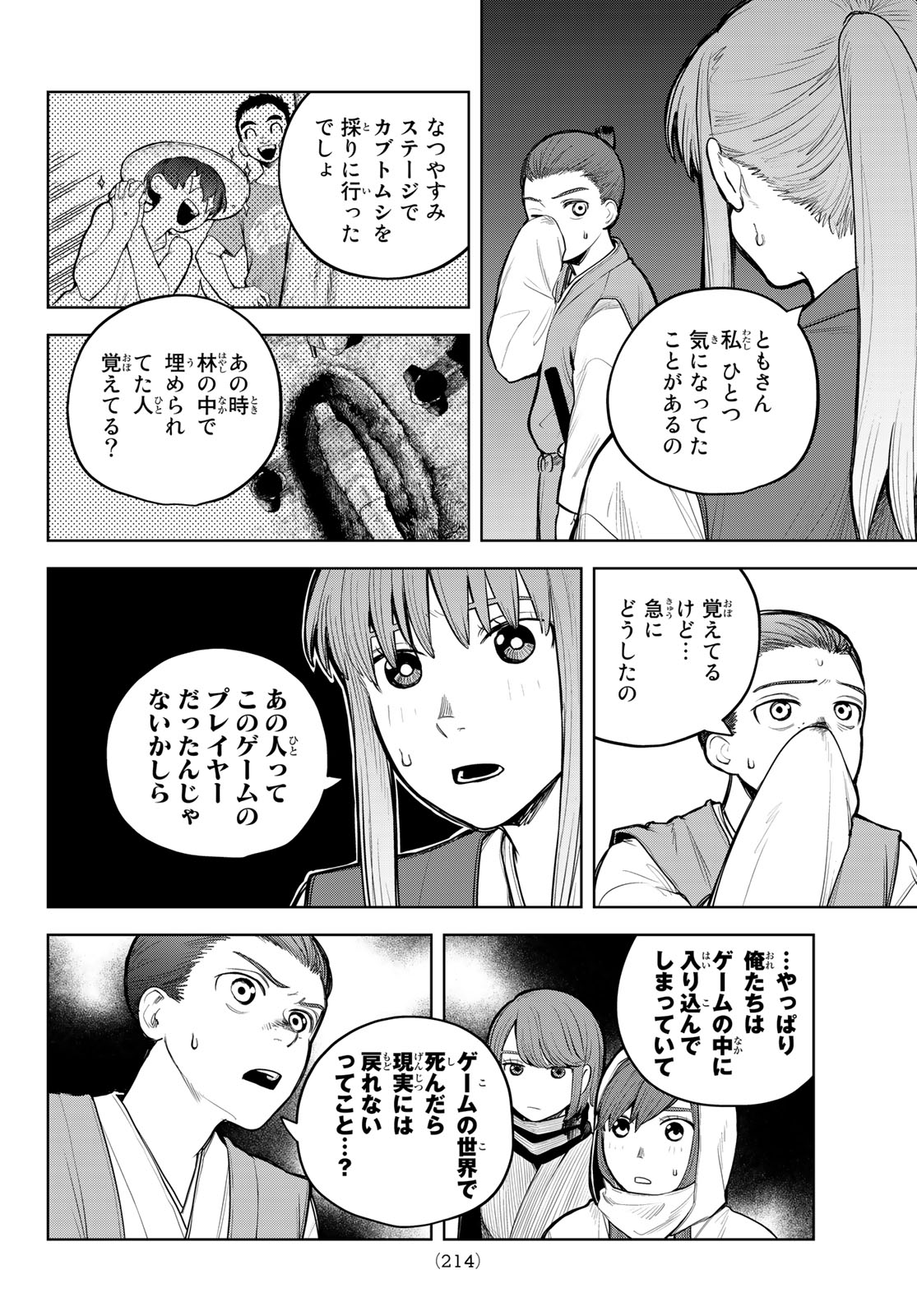 Akagamin wa Dasshutsu Dekinai Chapter 3 38ページ