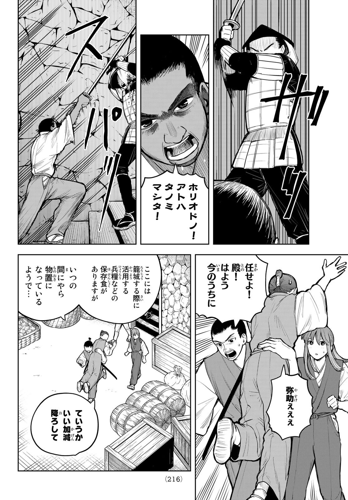 Akagamin wa Dasshutsu Dekinai Chapter 3 40ページ