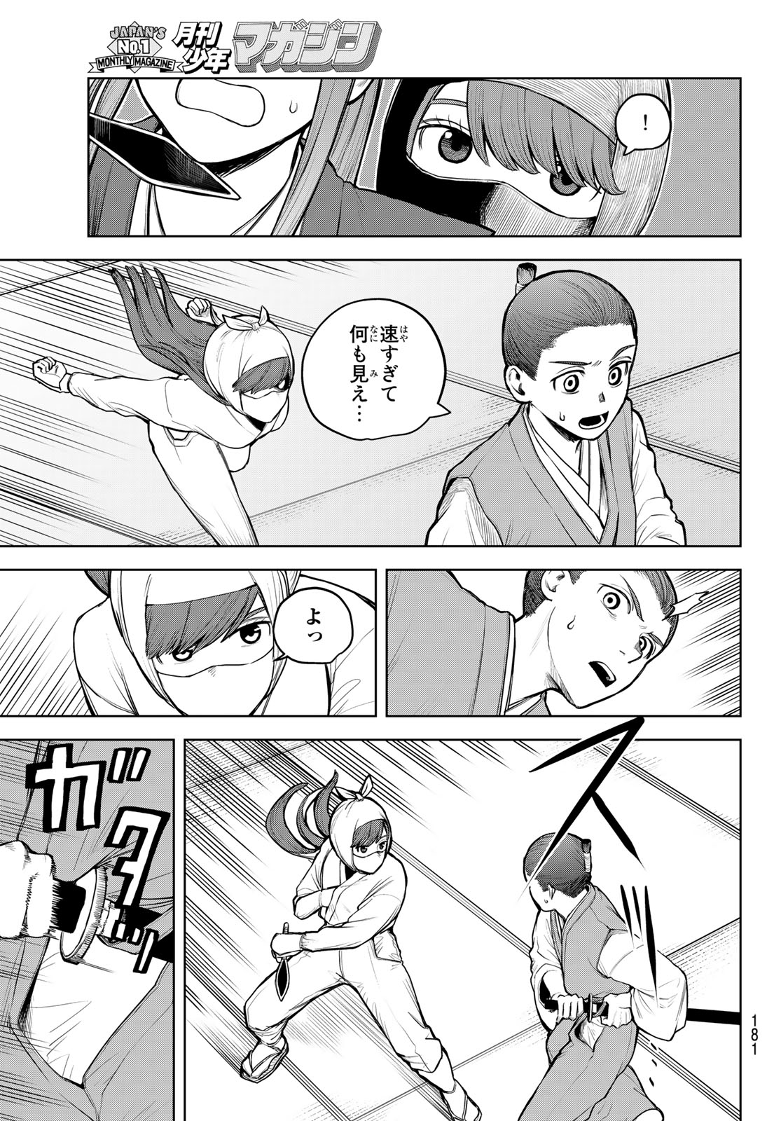 Akagamin wa Dasshutsu Dekinai Chapter 3 5ページ
