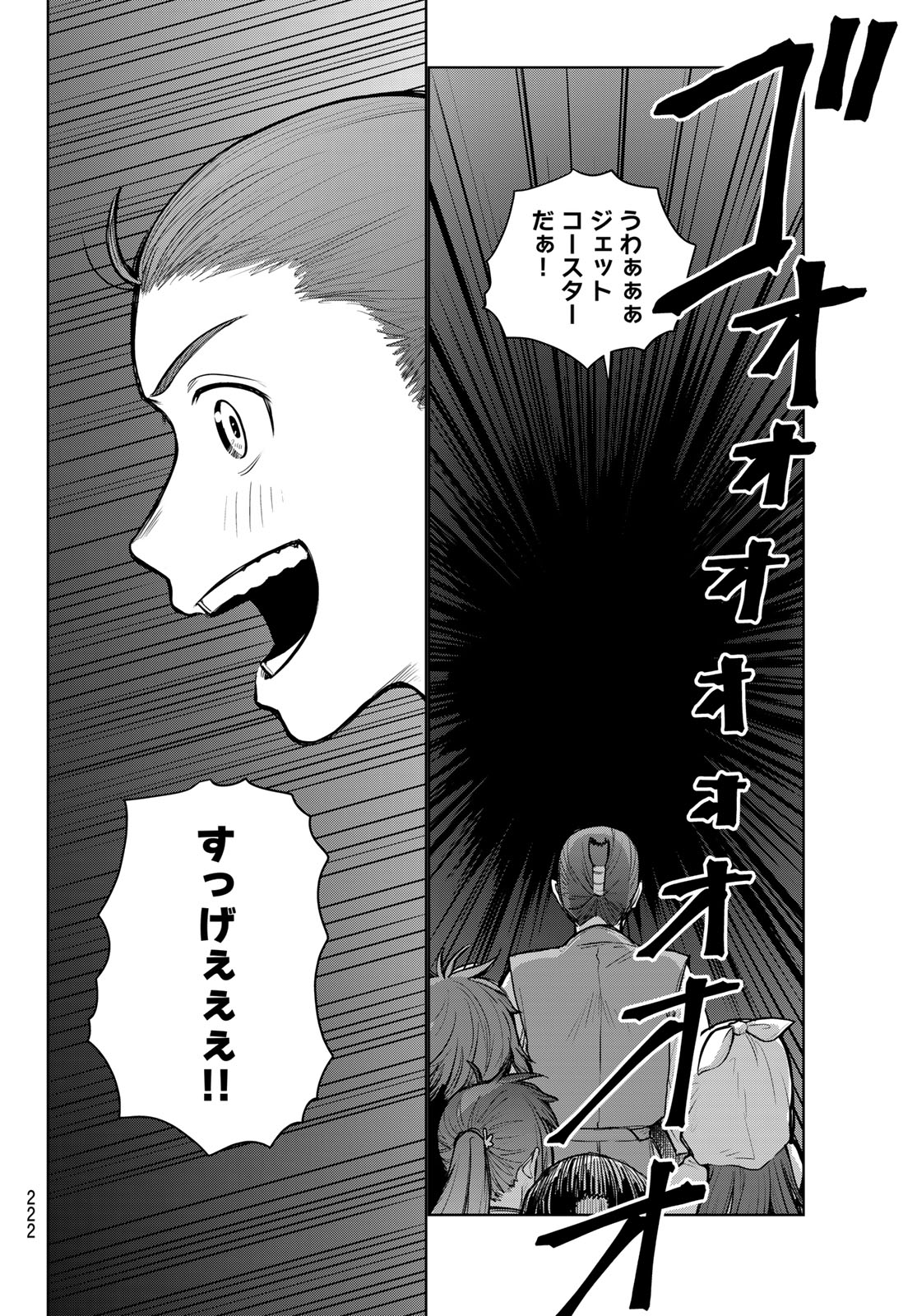 Akagamin wa Dasshutsu Dekinai Chapter 3 46ページ