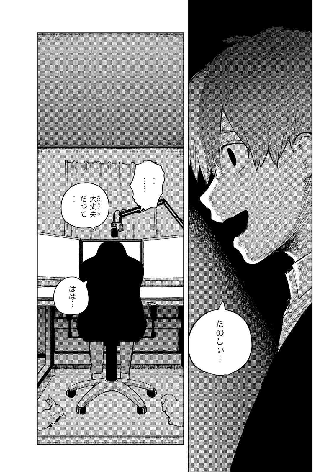 Akagamin wa Dasshutsu Dekinai Chapter 3 47ページ