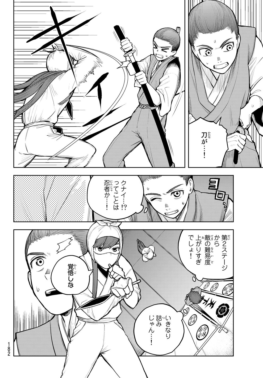 Akagamin wa Dasshutsu Dekinai Chapter 3 6ページ