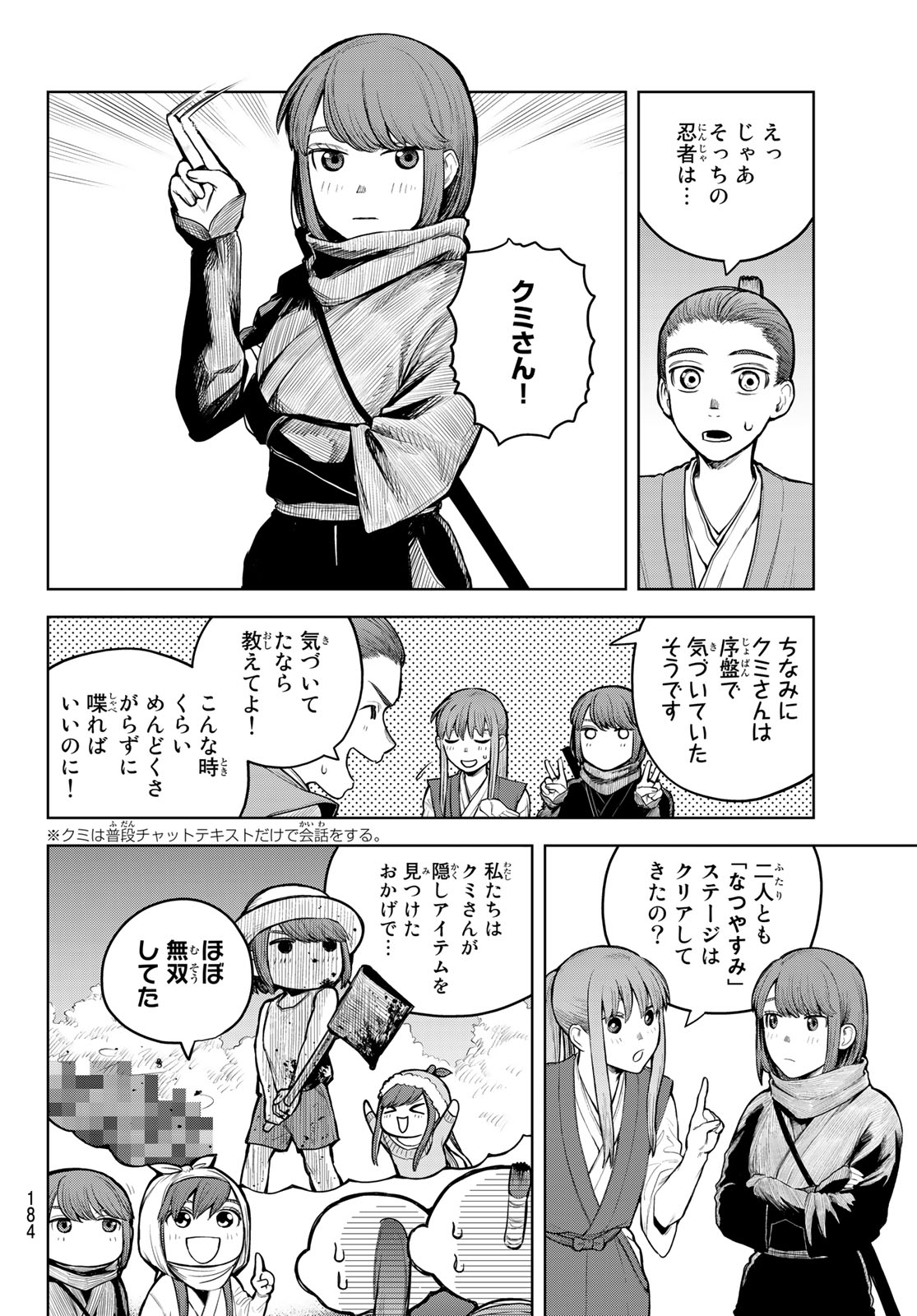 Akagamin wa Dasshutsu Dekinai Chapter 3 8ページ