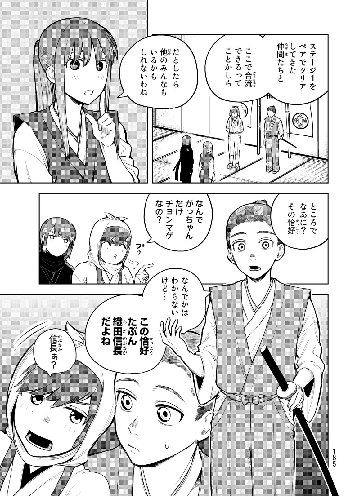 Akagamin wa Dasshutsu Dekinai Chapter 3 9ページ
