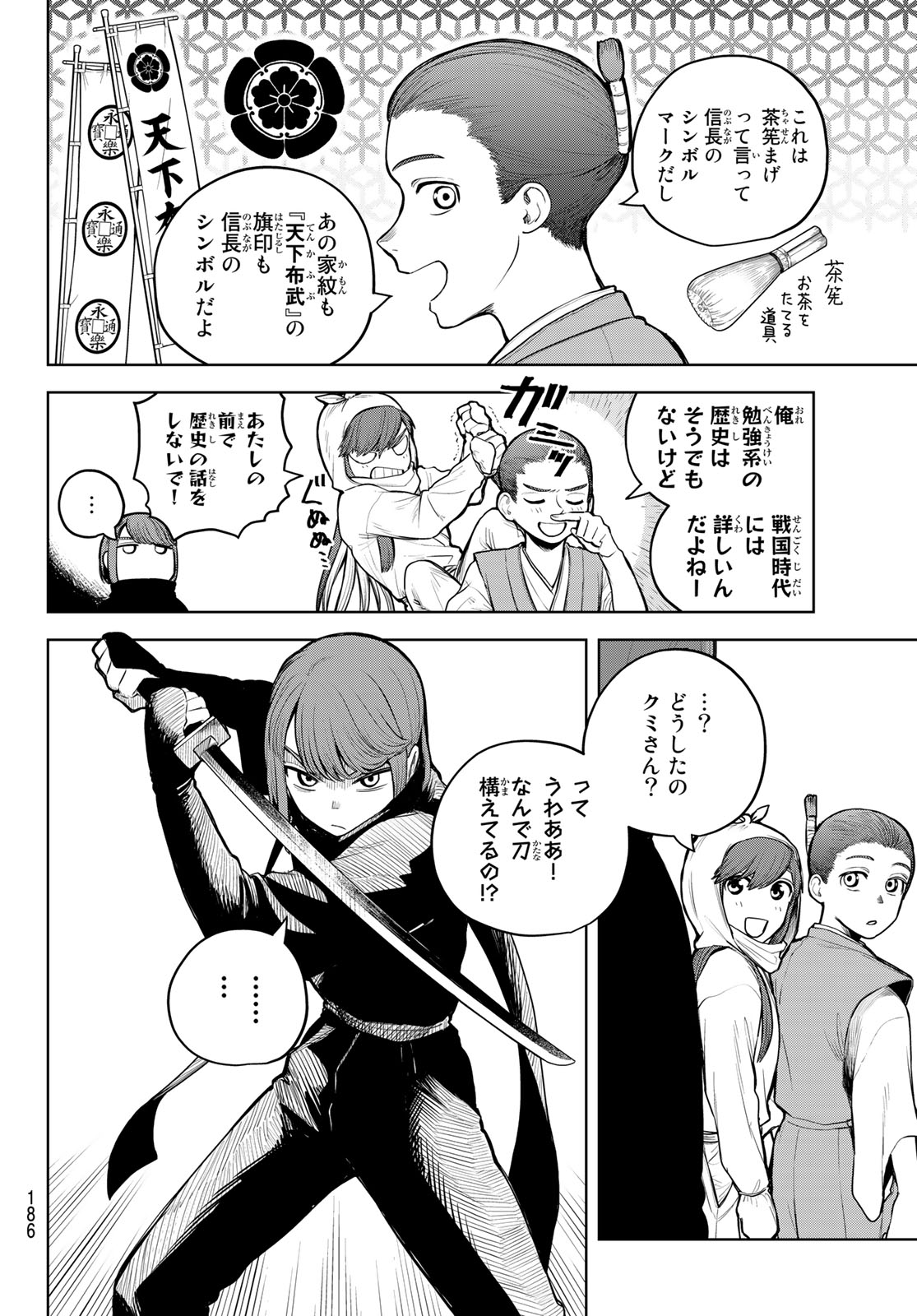 Akagamin wa Dasshutsu Dekinai Chapter 3 10ページ