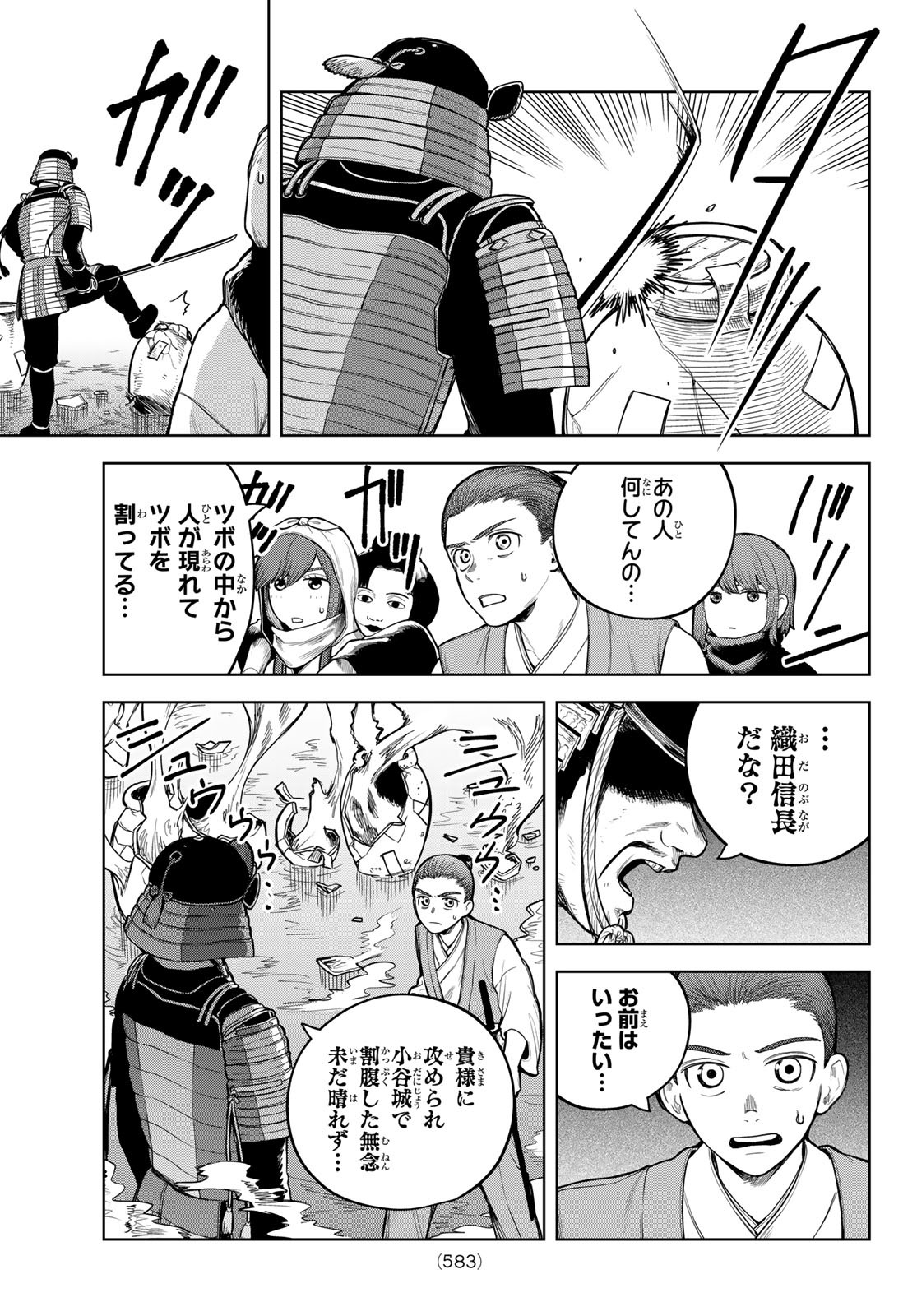 Akagamin wa Dasshutsu Dekinai Chapter 4 11ページ