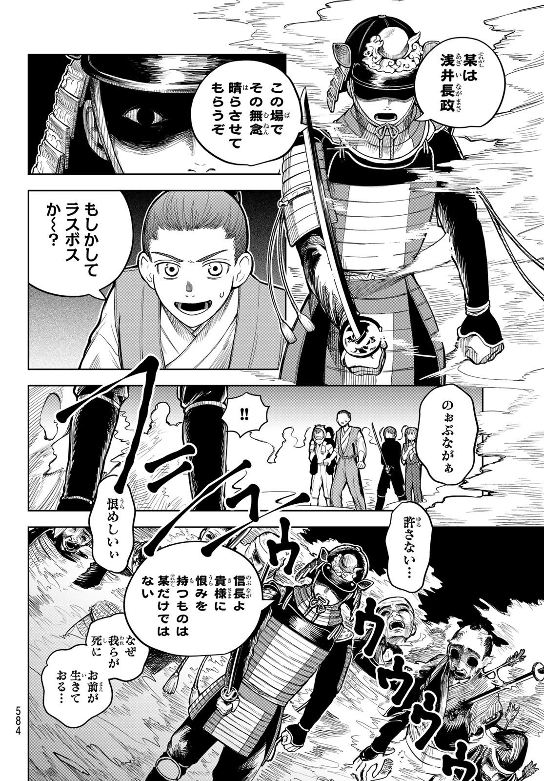 Akagamin wa Dasshutsu Dekinai Chapter 4 12ページ