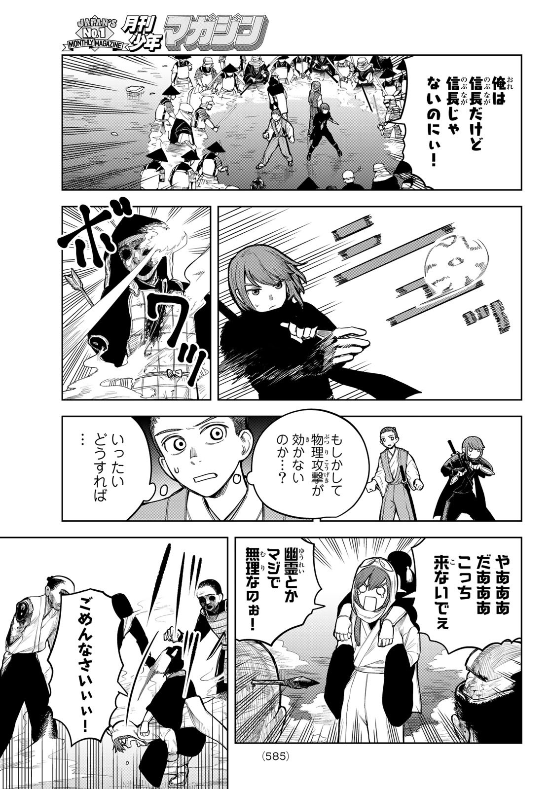 Akagamin wa Dasshutsu Dekinai Chapter 4 13ページ
