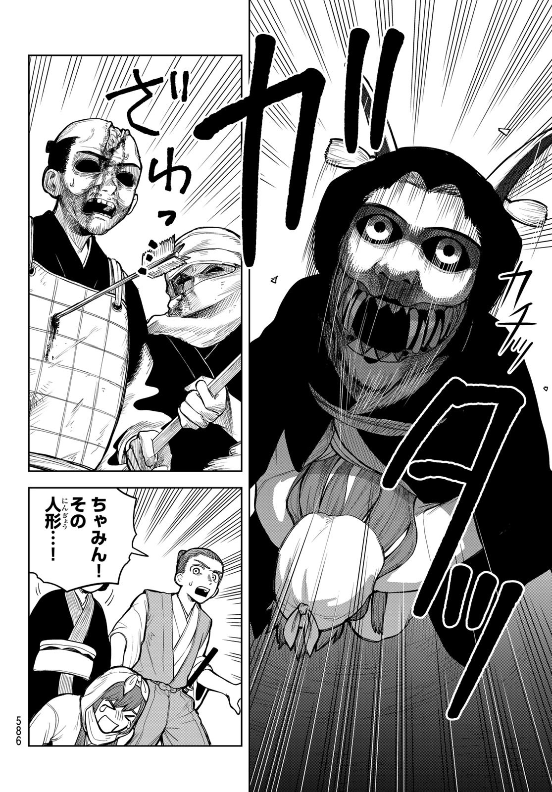Akagamin wa Dasshutsu Dekinai Chapter 4 14ページ