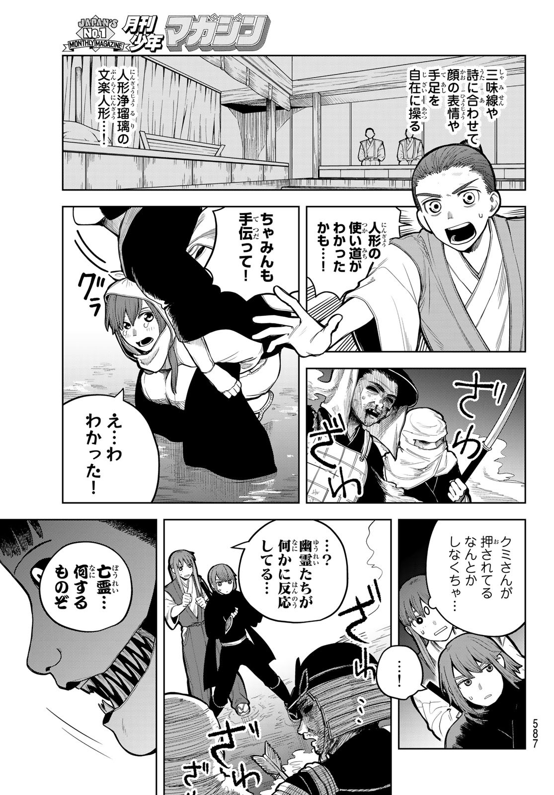 Akagamin wa Dasshutsu Dekinai Chapter 4 15ページ
