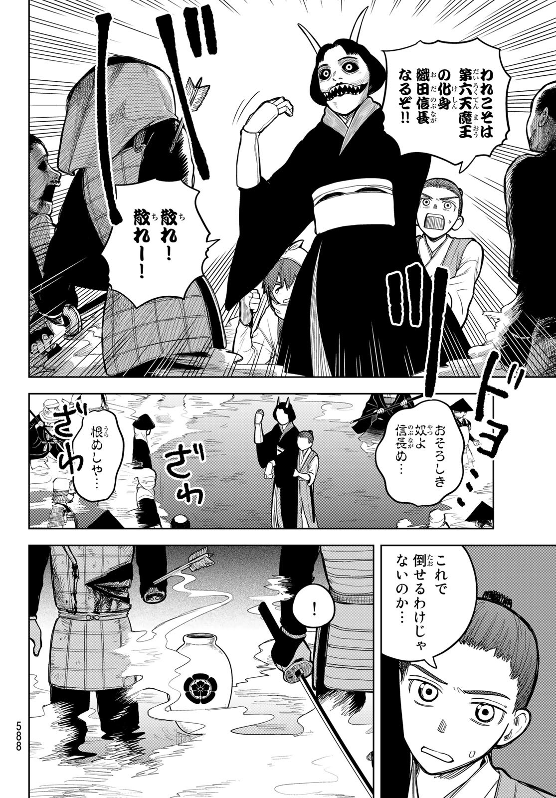 Akagamin wa Dasshutsu Dekinai Chapter 4 16ページ