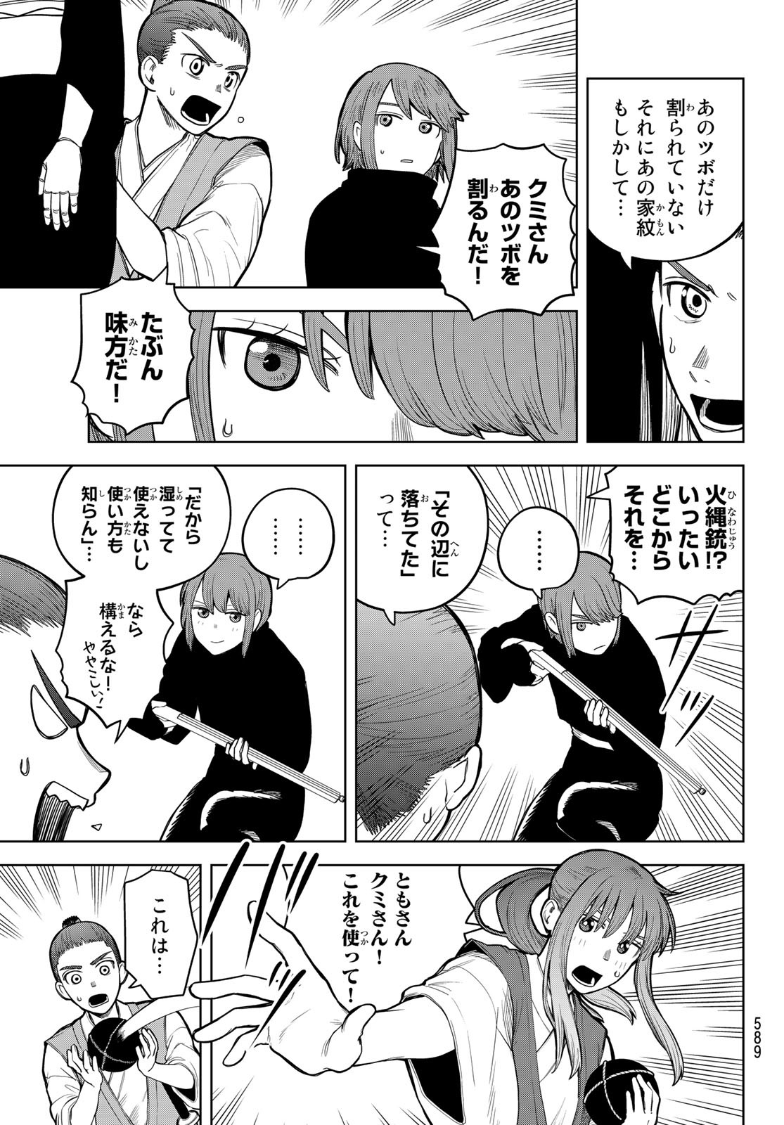 Akagamin wa Dasshutsu Dekinai Chapter 4 17ページ