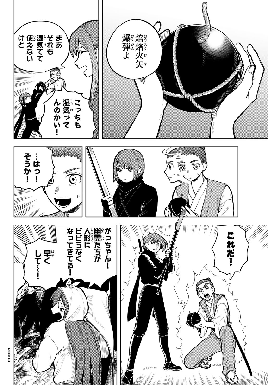 Akagamin wa Dasshutsu Dekinai Chapter 4 18ページ