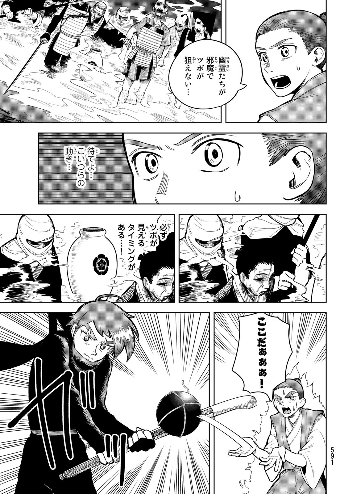 Akagamin wa Dasshutsu Dekinai Chapter 4 19ページ