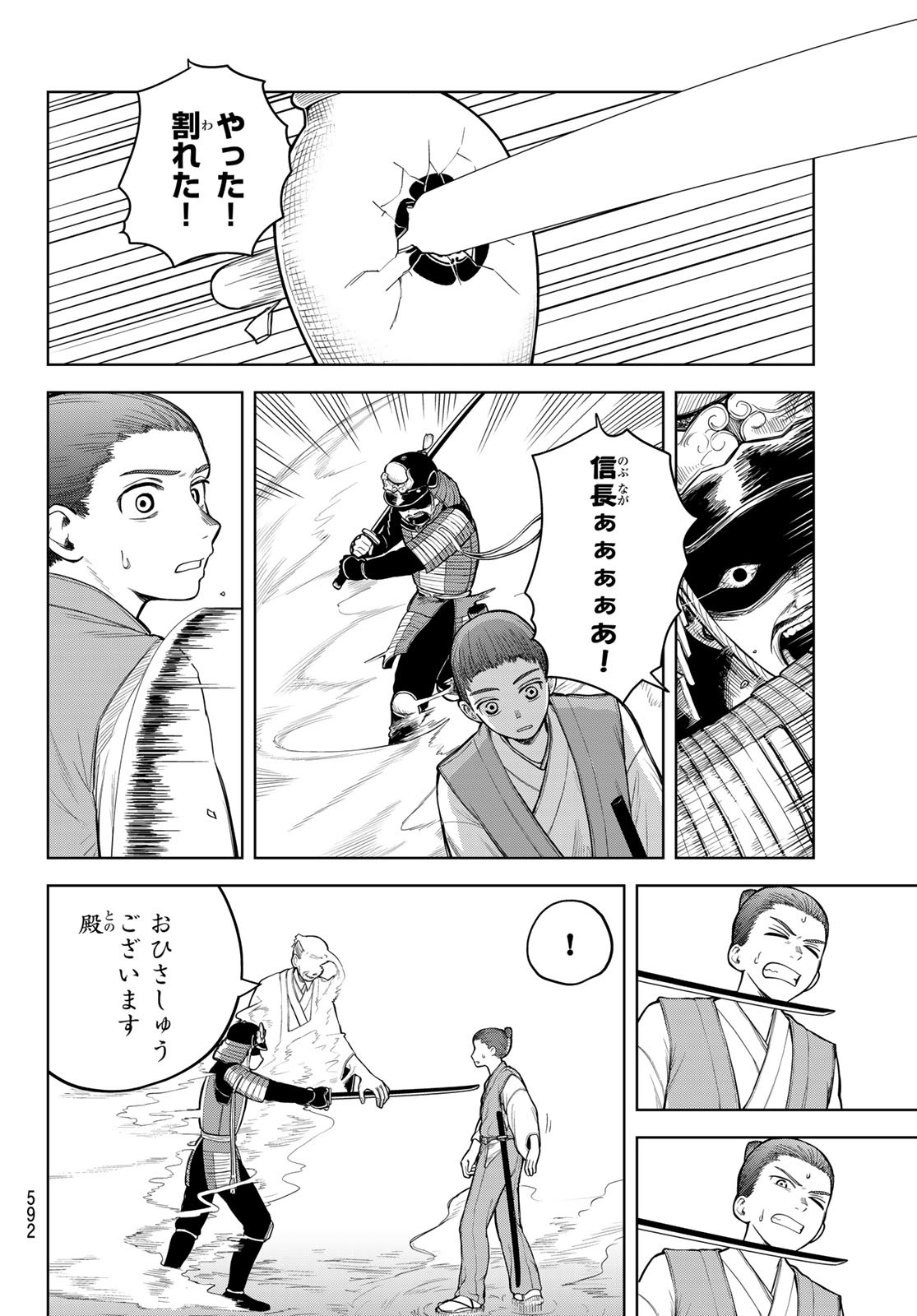 Akagamin wa Dasshutsu Dekinai Chapter 4 20ページ