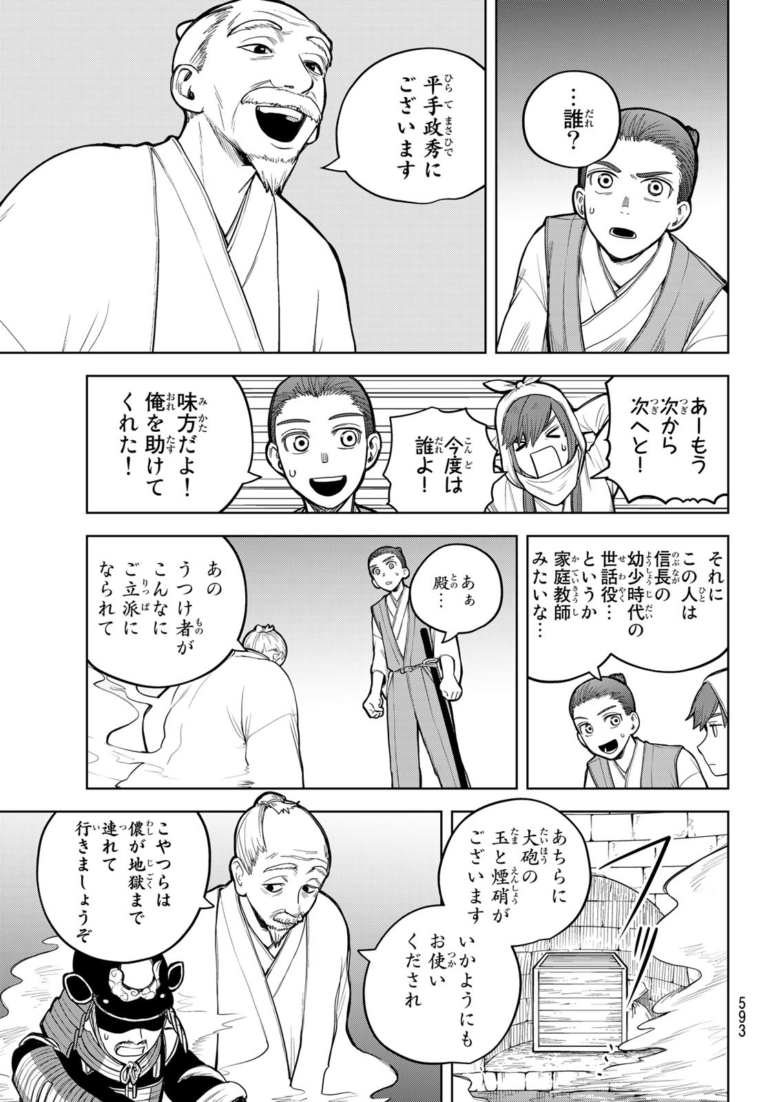 Akagamin wa Dasshutsu Dekinai Chapter 4 21ページ