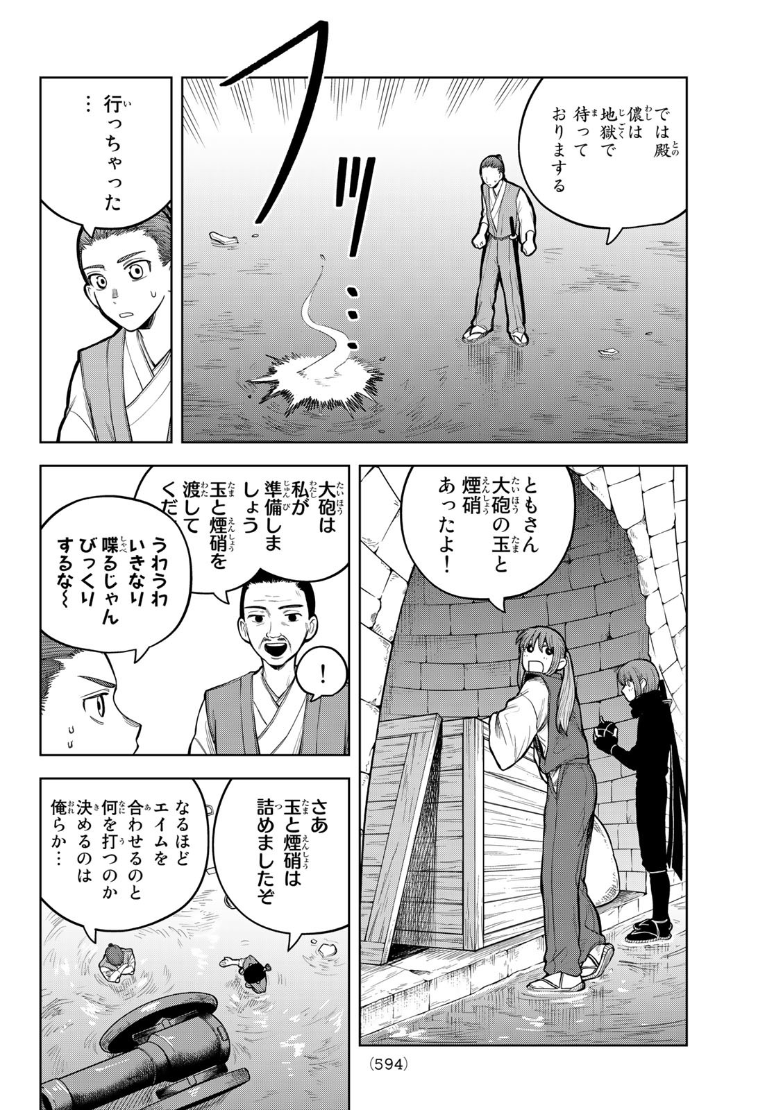 Akagamin wa Dasshutsu Dekinai Chapter 4 22ページ
