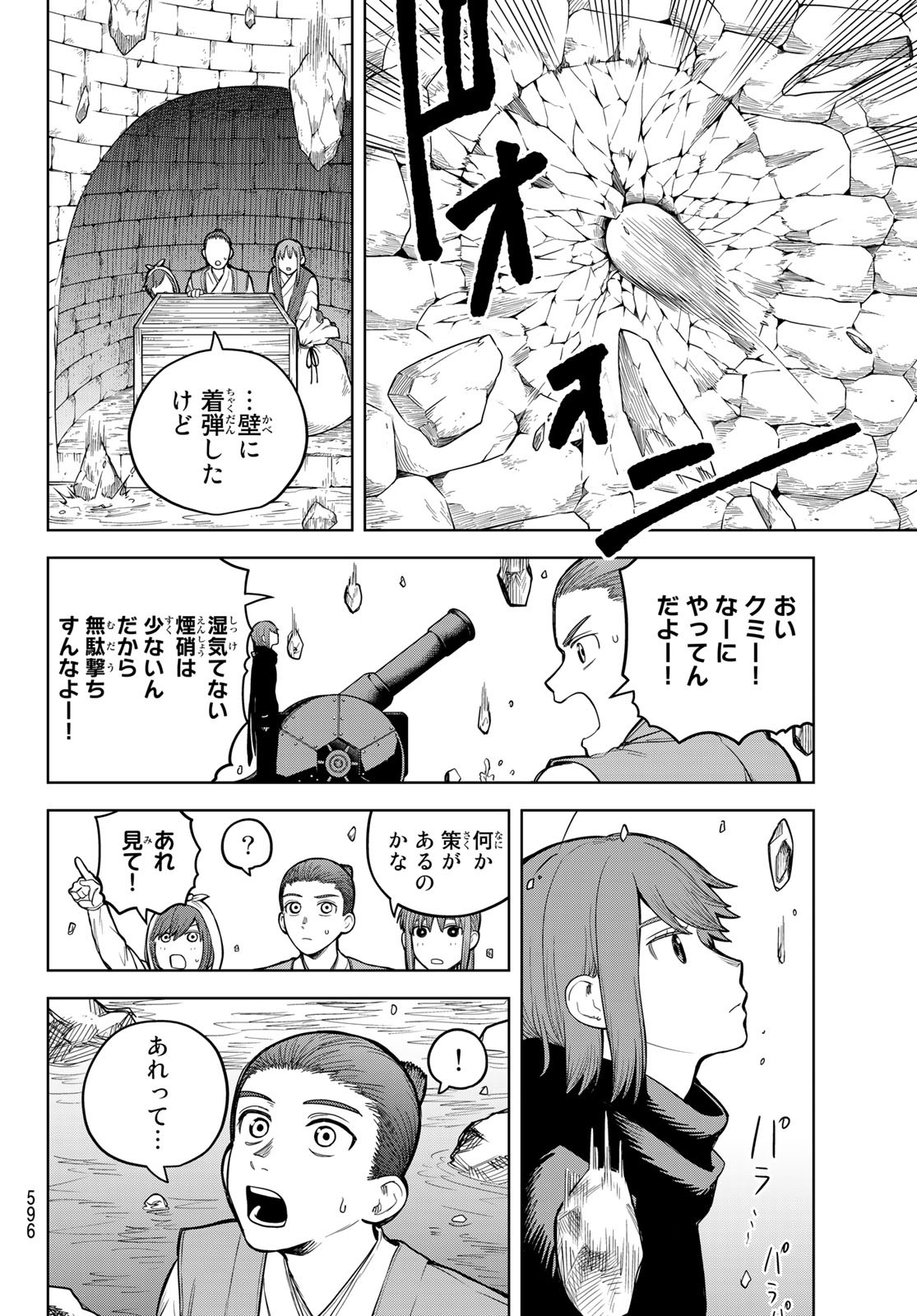Akagamin wa Dasshutsu Dekinai Chapter 4 24ページ
