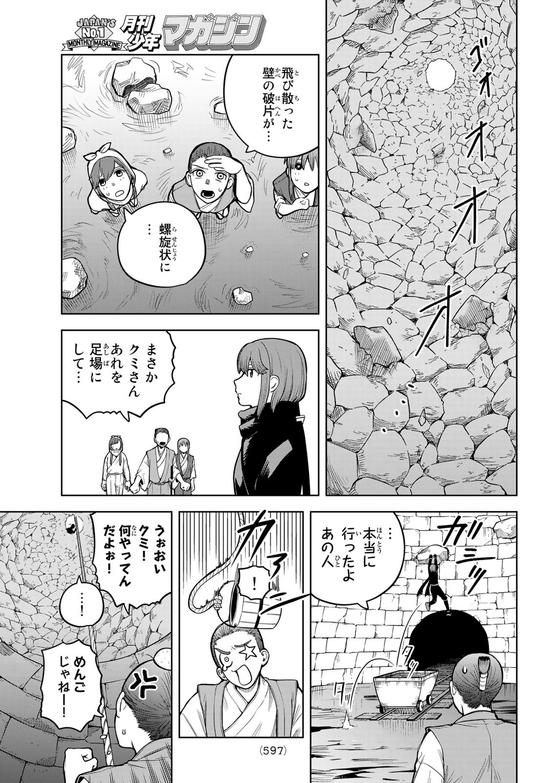 Akagamin wa Dasshutsu Dekinai Chapter 4 25ページ