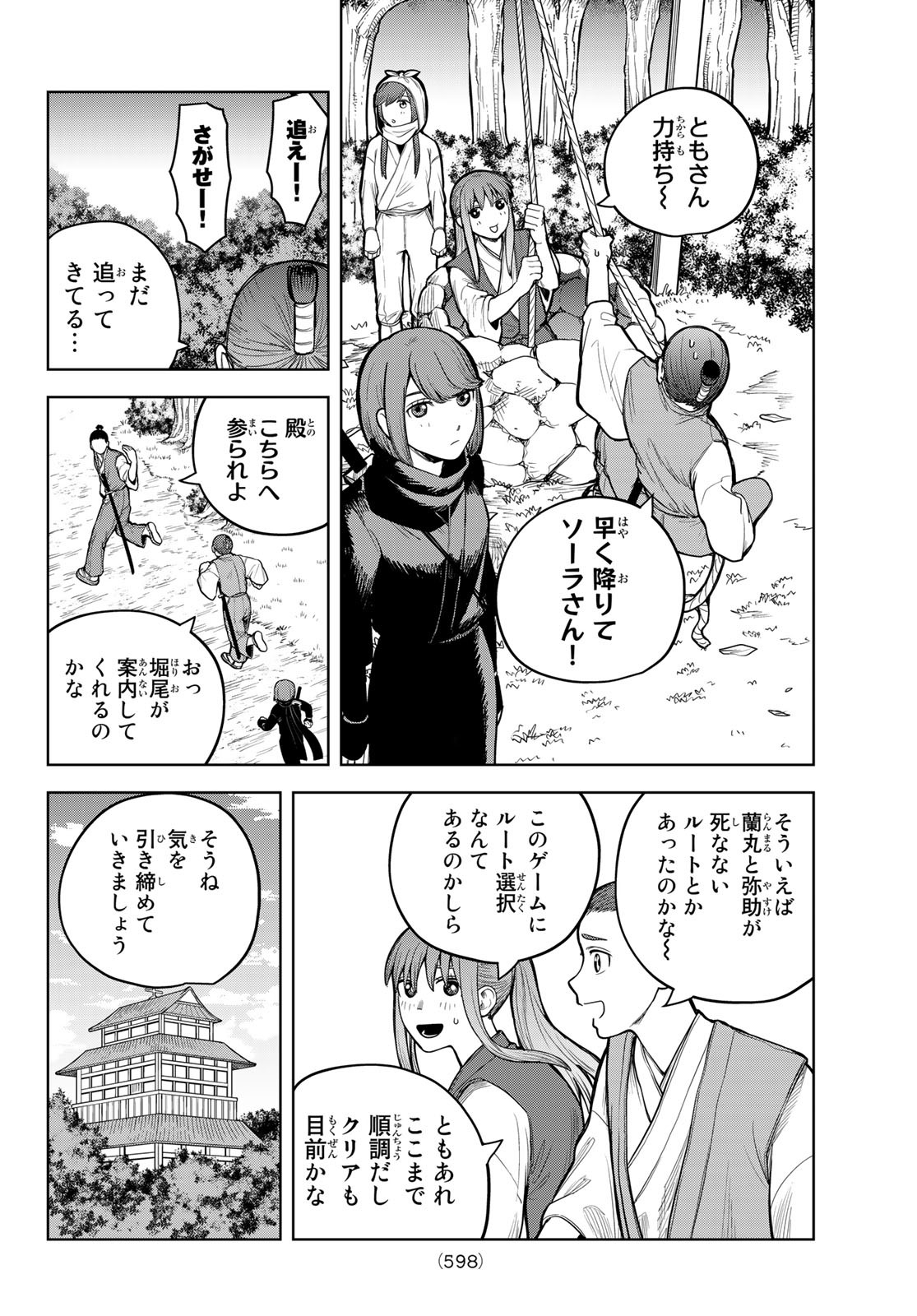 Akagamin wa Dasshutsu Dekinai Chapter 4 26ページ