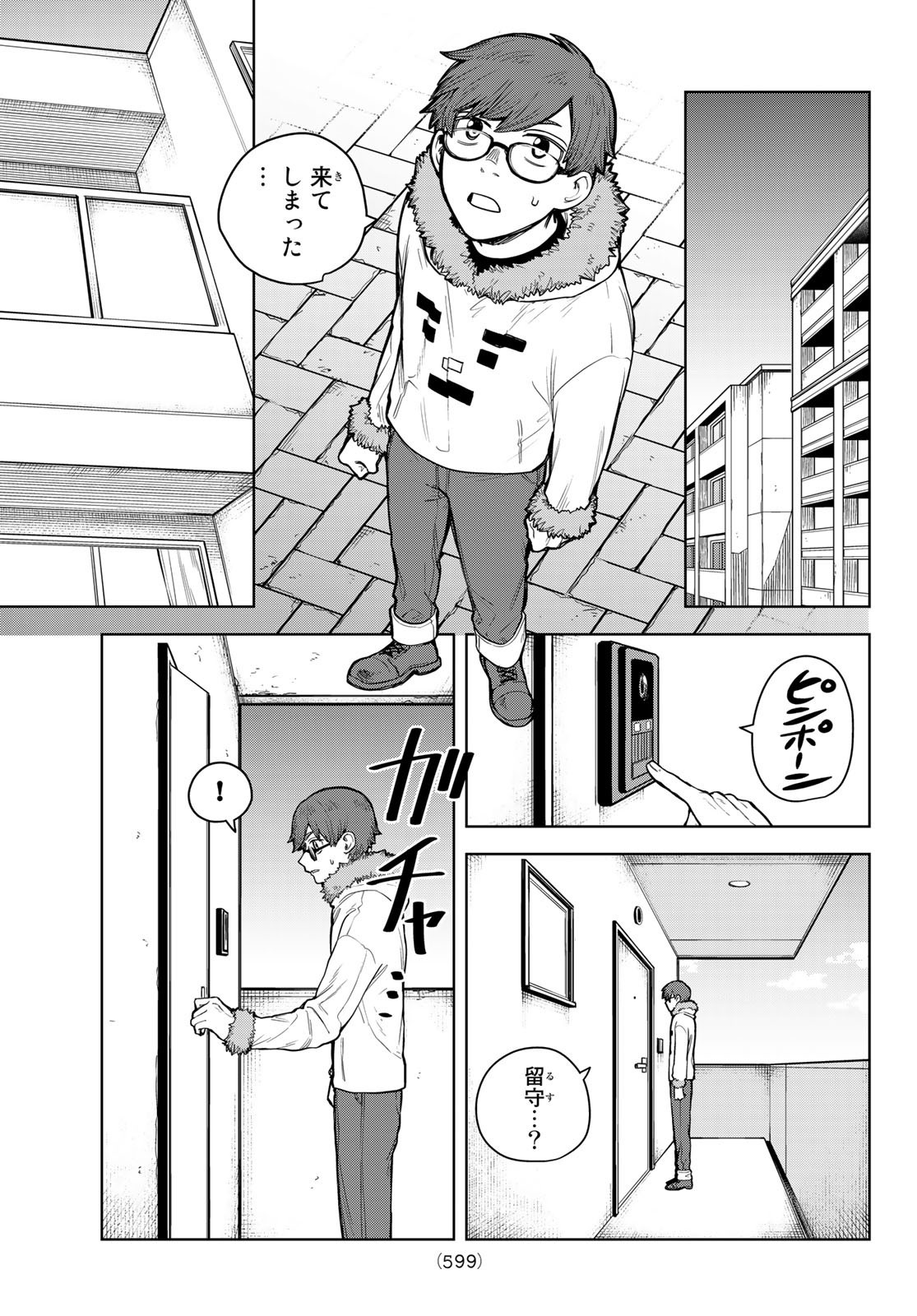 Akagamin wa Dasshutsu Dekinai Chapter 4 27ページ