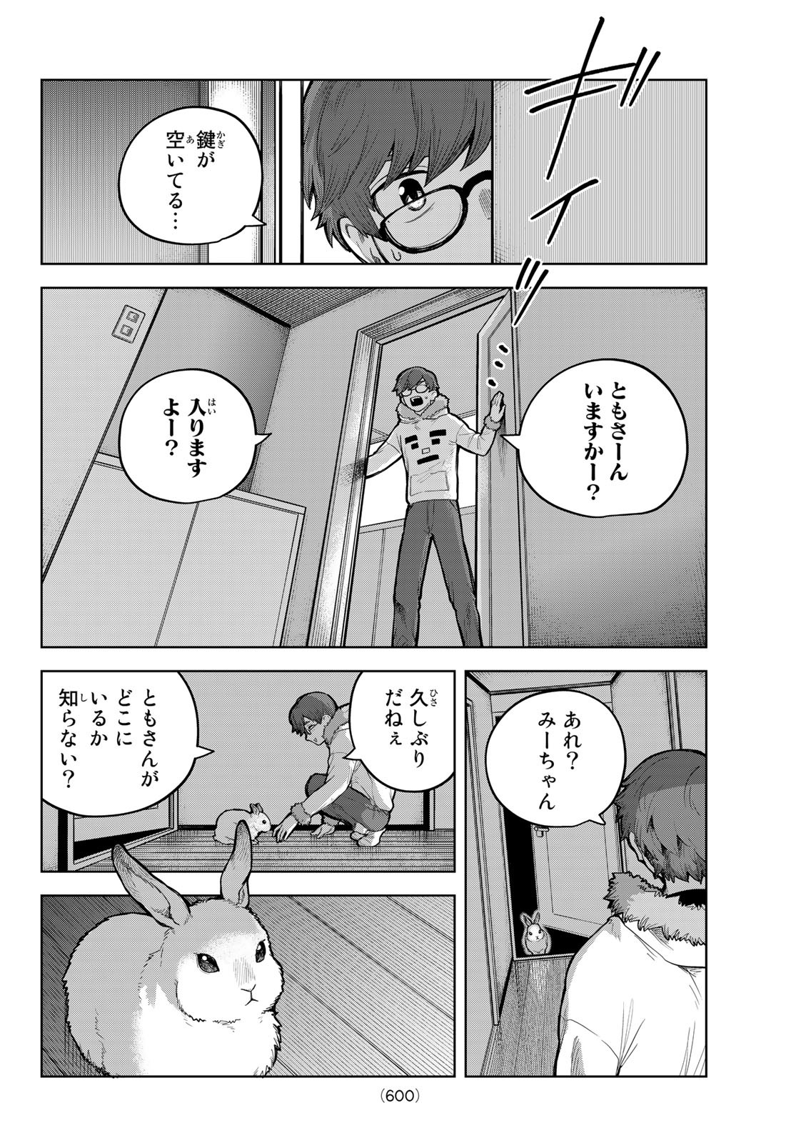 Akagamin wa Dasshutsu Dekinai Chapter 4 28ページ