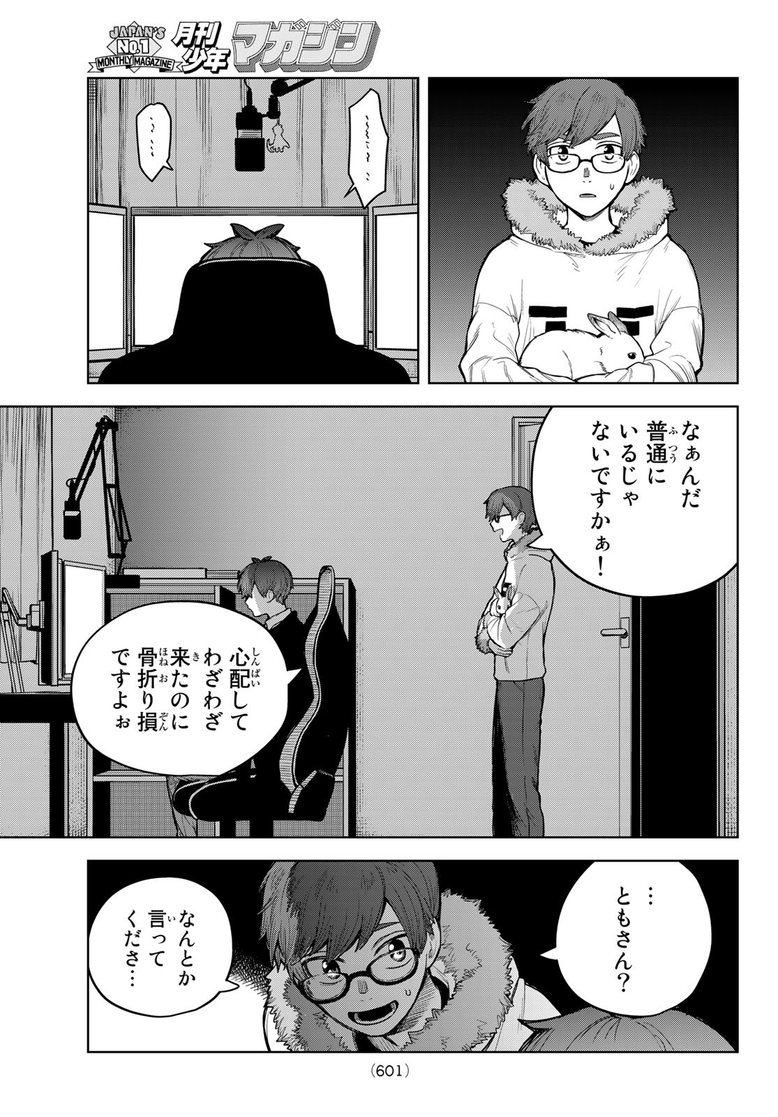 Akagamin wa Dasshutsu Dekinai Chapter 4 29ページ