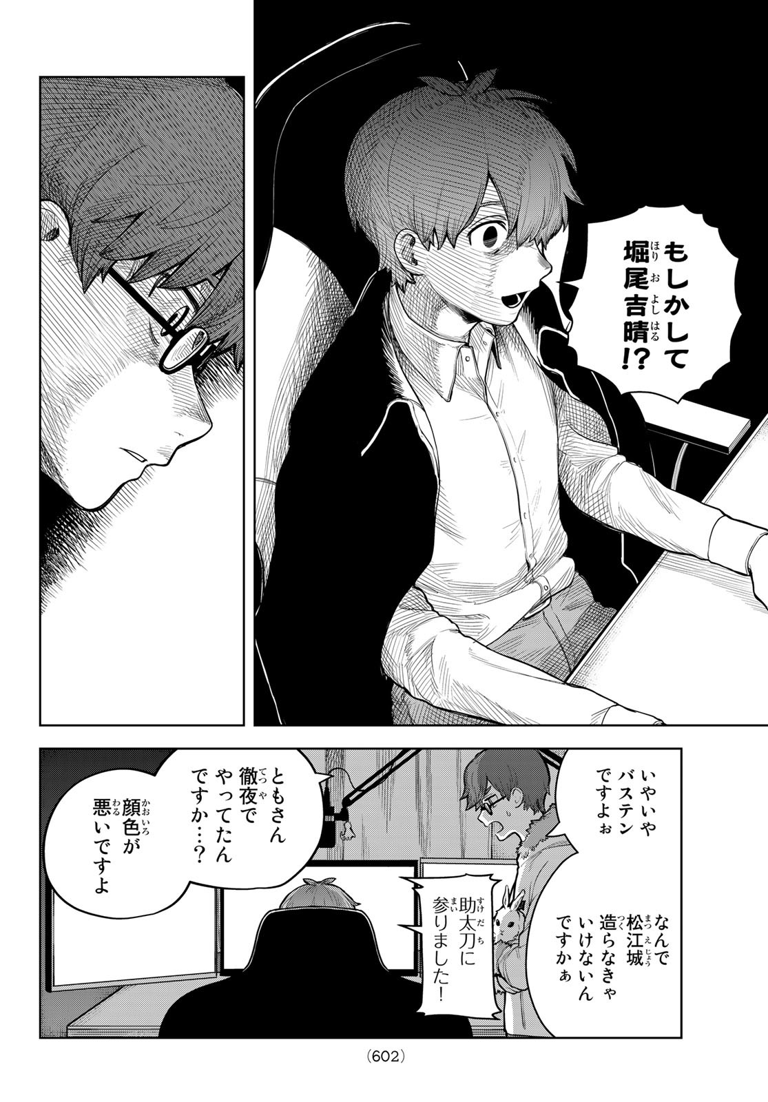 Akagamin wa Dasshutsu Dekinai Chapter 4 30ページ