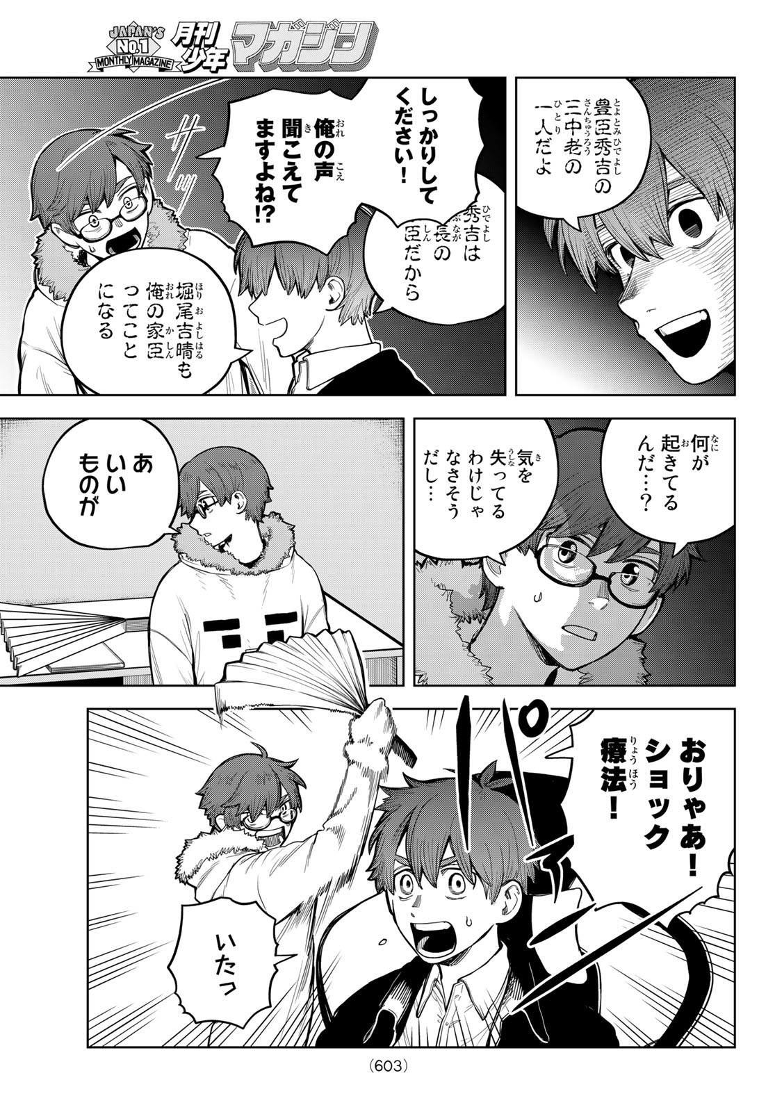 Akagamin wa Dasshutsu Dekinai Chapter 4 31ページ