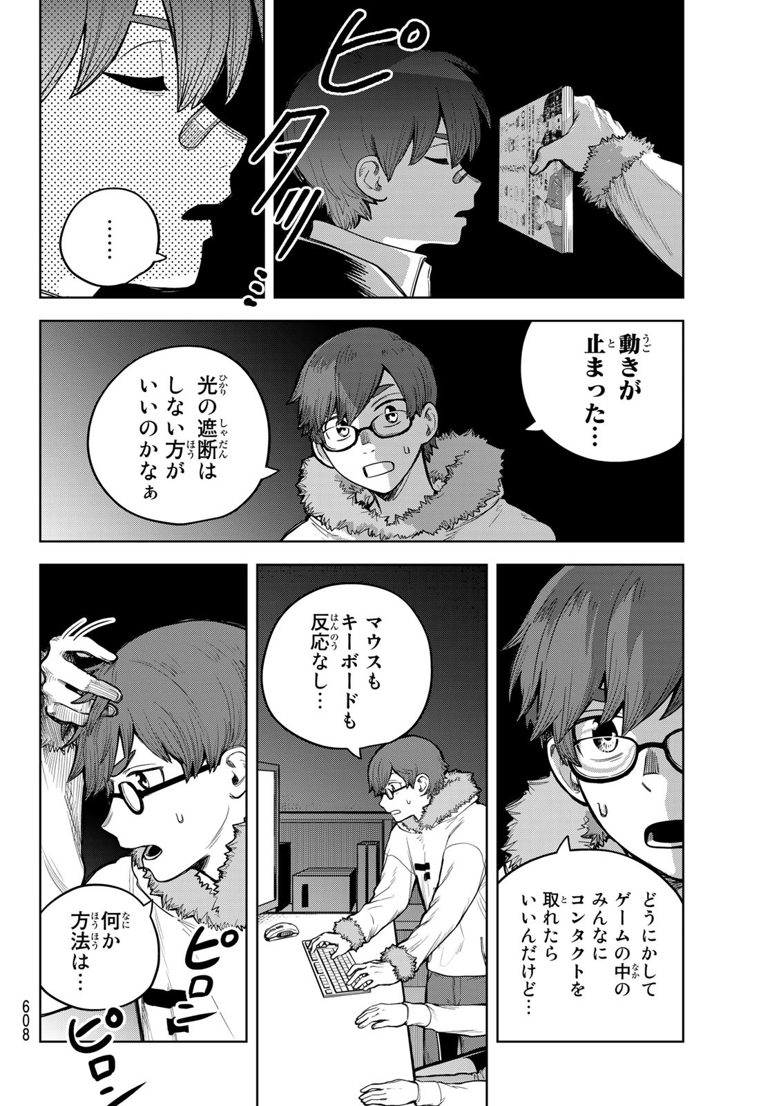 Akagamin wa Dasshutsu Dekinai Chapter 4 36ページ