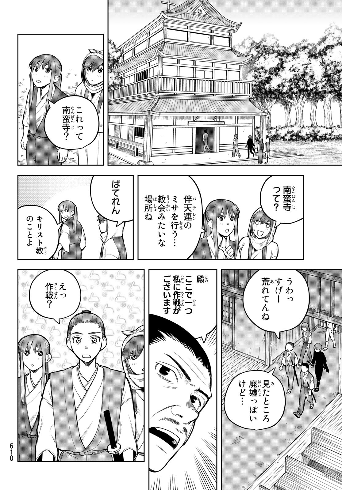 Akagamin wa Dasshutsu Dekinai Chapter 4 38ページ