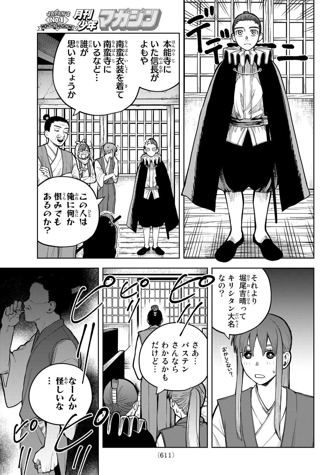 Akagamin wa Dasshutsu Dekinai Chapter 4 39ページ