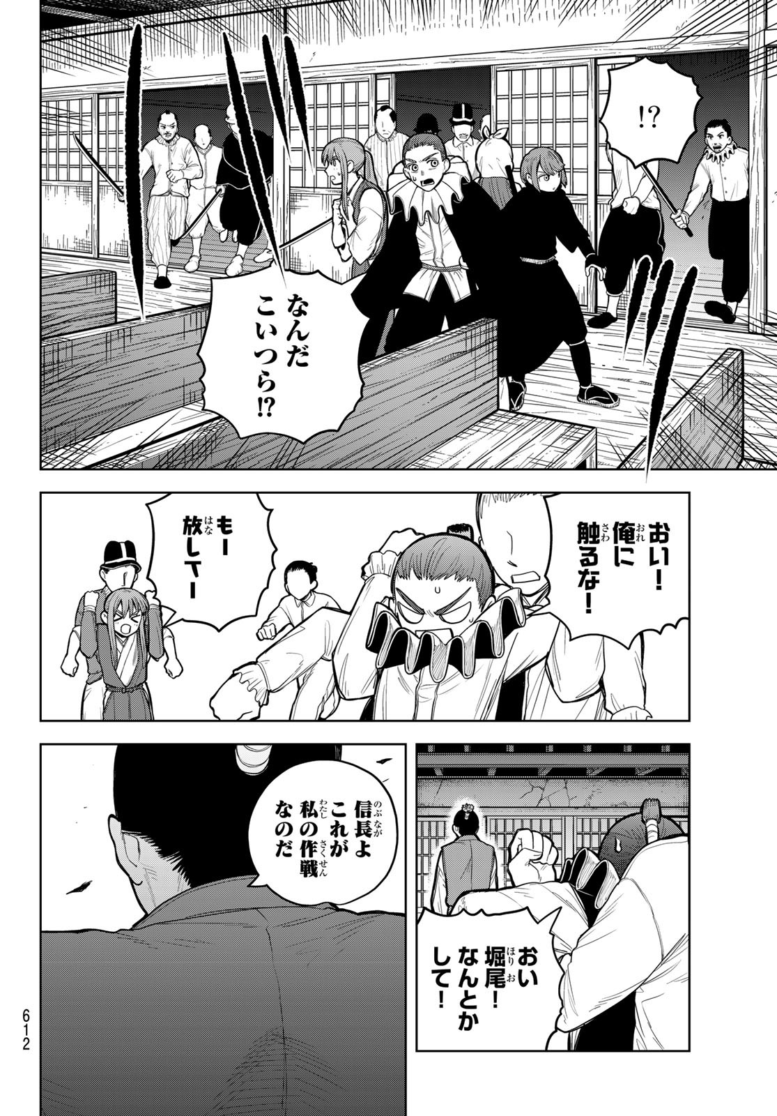 Akagamin wa Dasshutsu Dekinai Chapter 4 40ページ