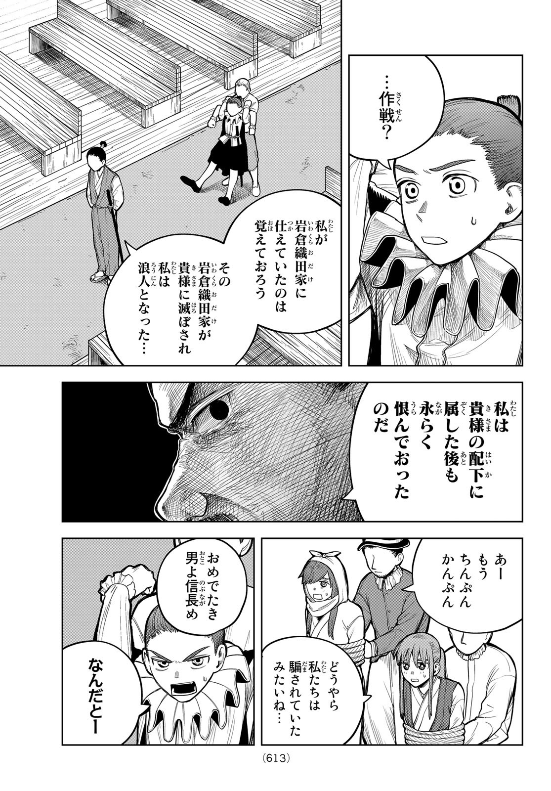 Akagamin wa Dasshutsu Dekinai Chapter 4 41ページ