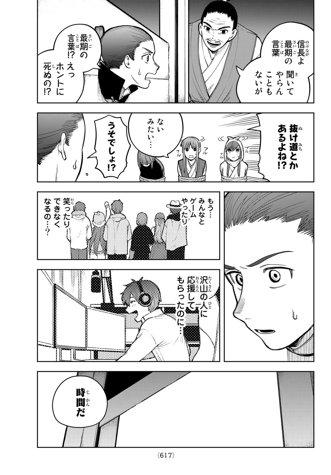 Akagamin wa Dasshutsu Dekinai Chapter 4 45ページ