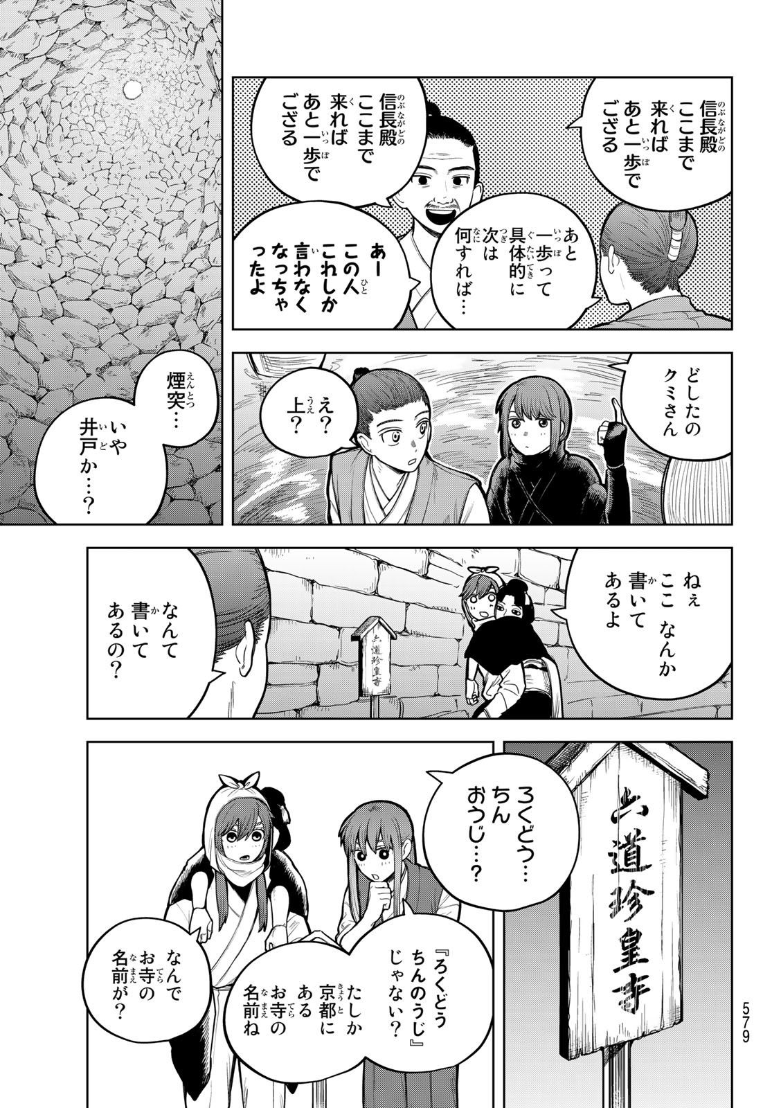 Akagamin wa Dasshutsu Dekinai Chapter 4 7ページ