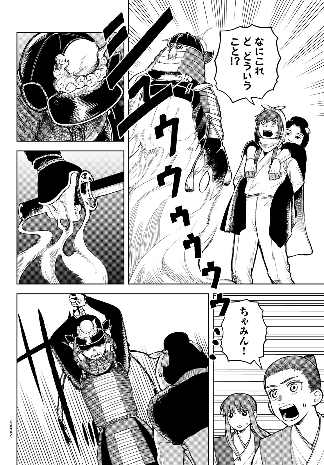 Akagamin wa Dasshutsu Dekinai Chapter 4 10ページ
