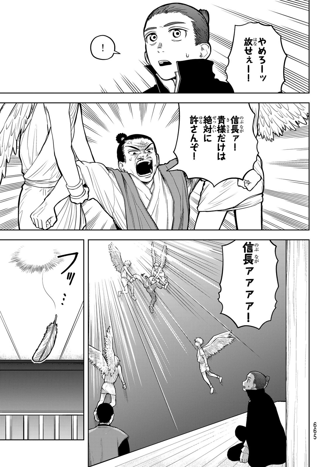 Akagamin wa Dasshutsu Dekinai Chapter 5 13ページ
