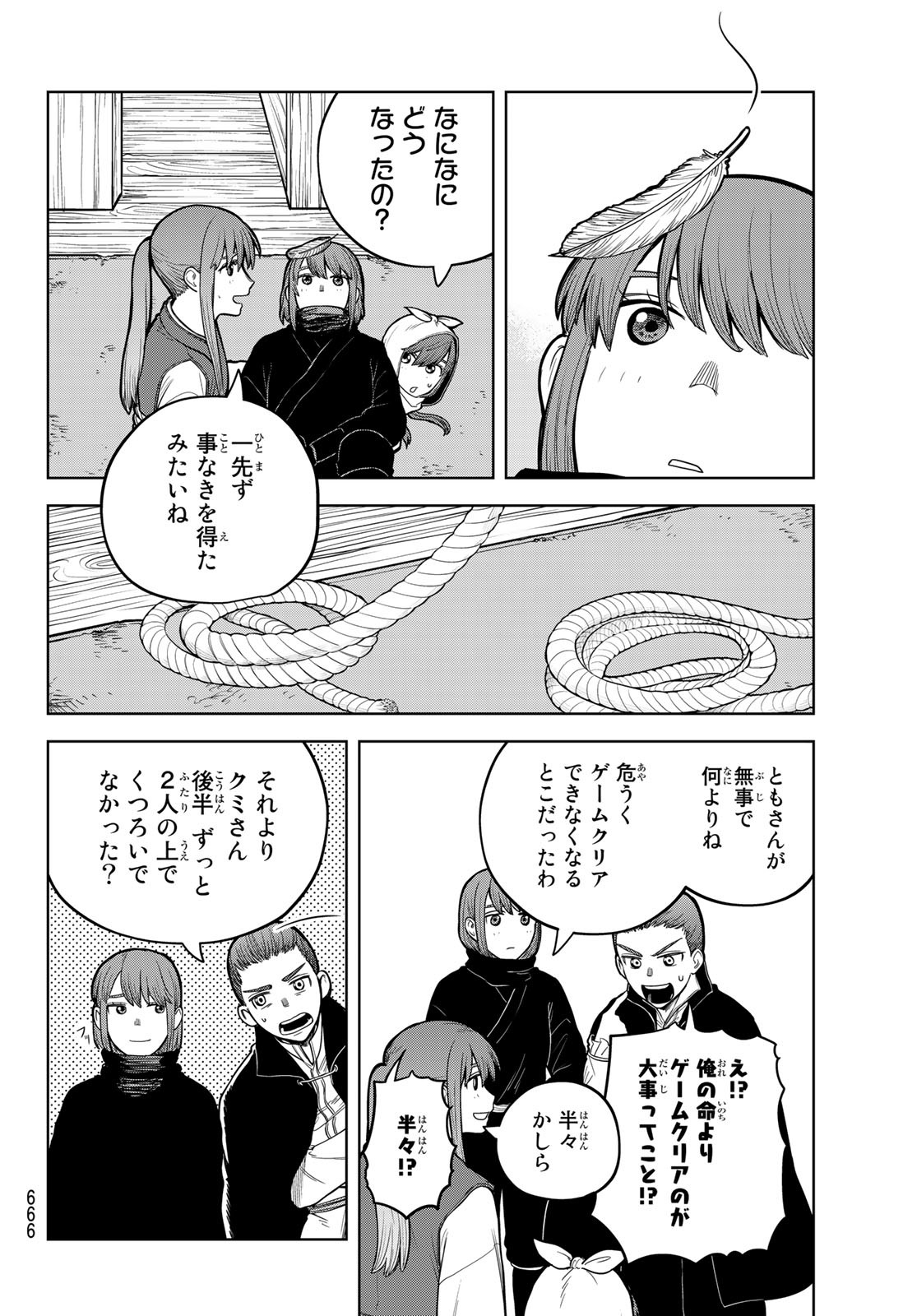 Akagamin wa Dasshutsu Dekinai Chapter 5 14ページ