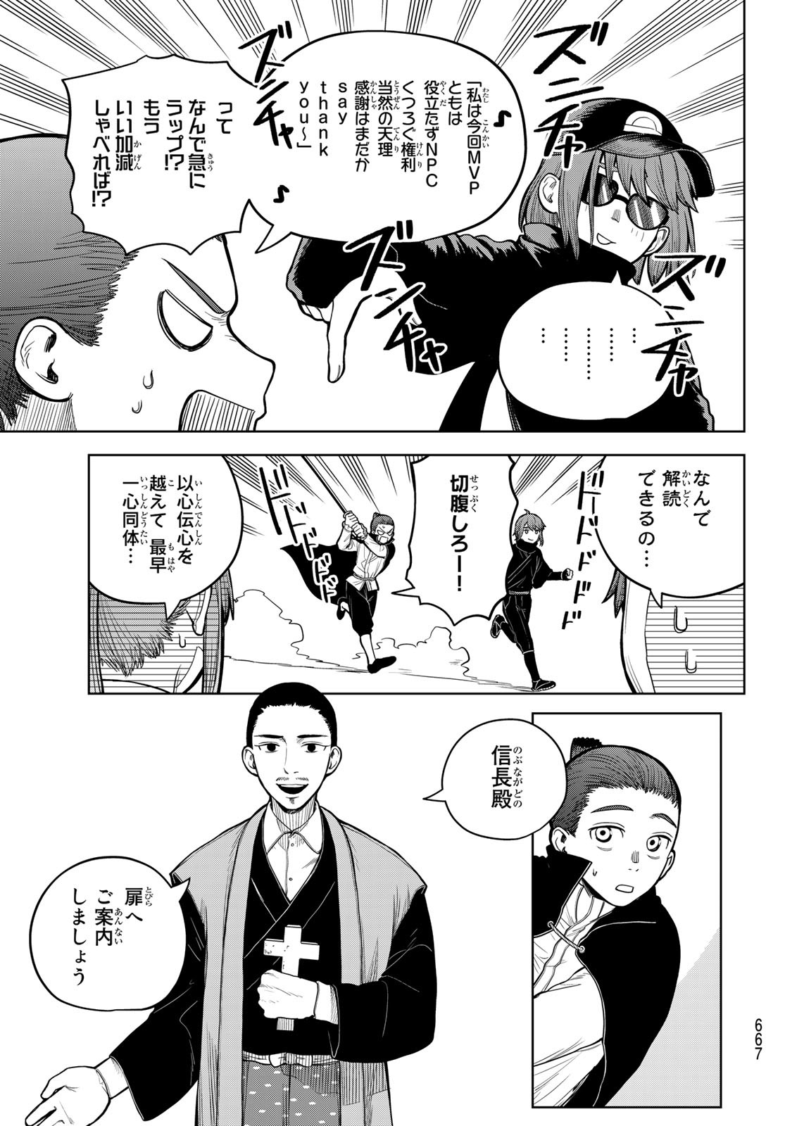 Akagamin wa Dasshutsu Dekinai Chapter 5 15ページ