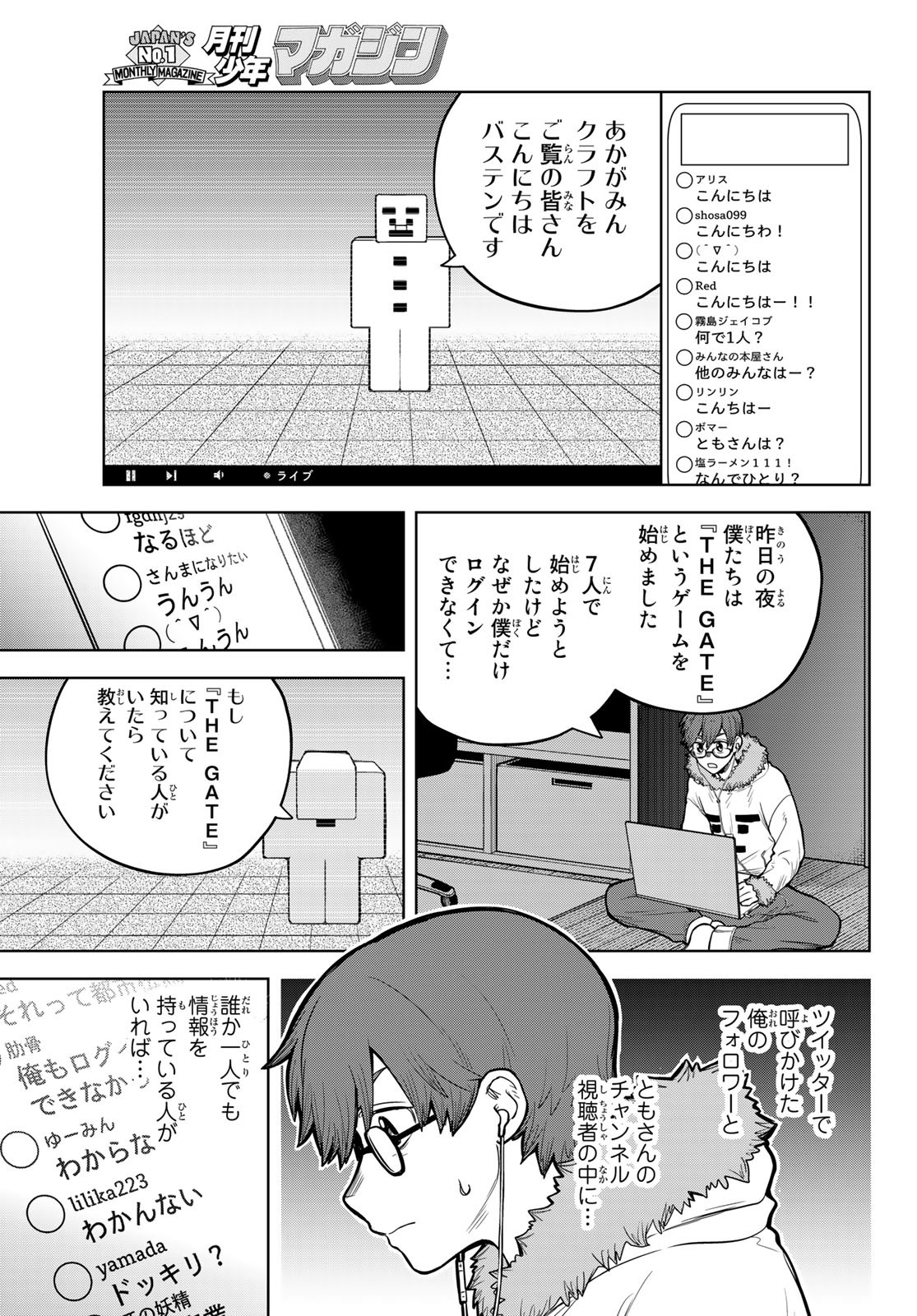 Akagamin wa Dasshutsu Dekinai Chapter 5 17ページ