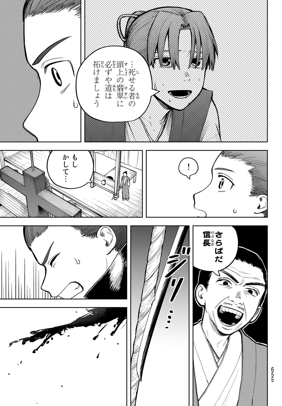 Akagamin wa Dasshutsu Dekinai Chapter 5 3ページ