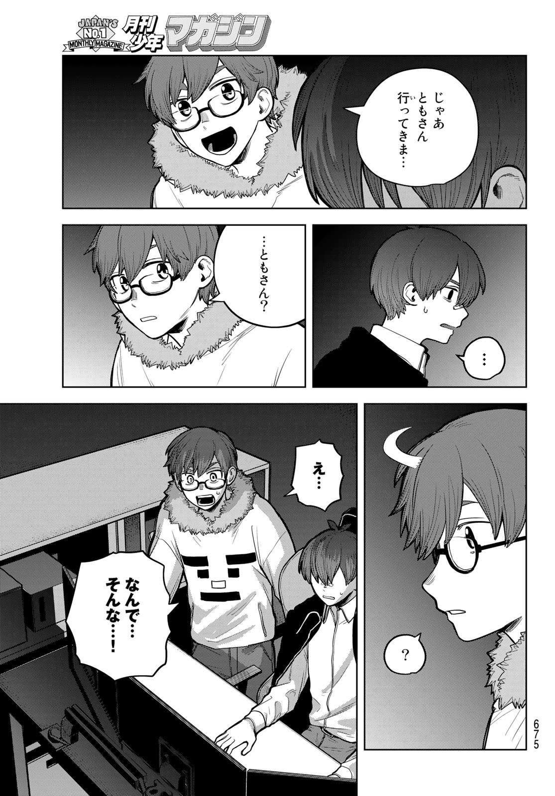 Akagamin wa Dasshutsu Dekinai Chapter 5 23ページ
