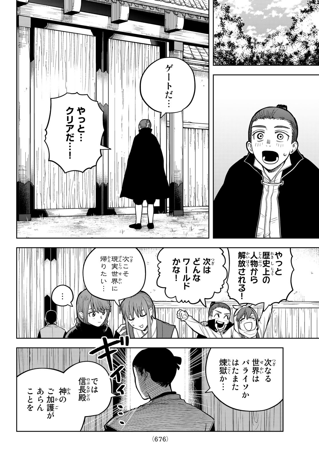 Akagamin wa Dasshutsu Dekinai Chapter 5 24ページ