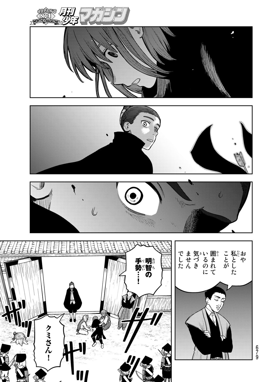 Akagamin wa Dasshutsu Dekinai Chapter 5 27ページ